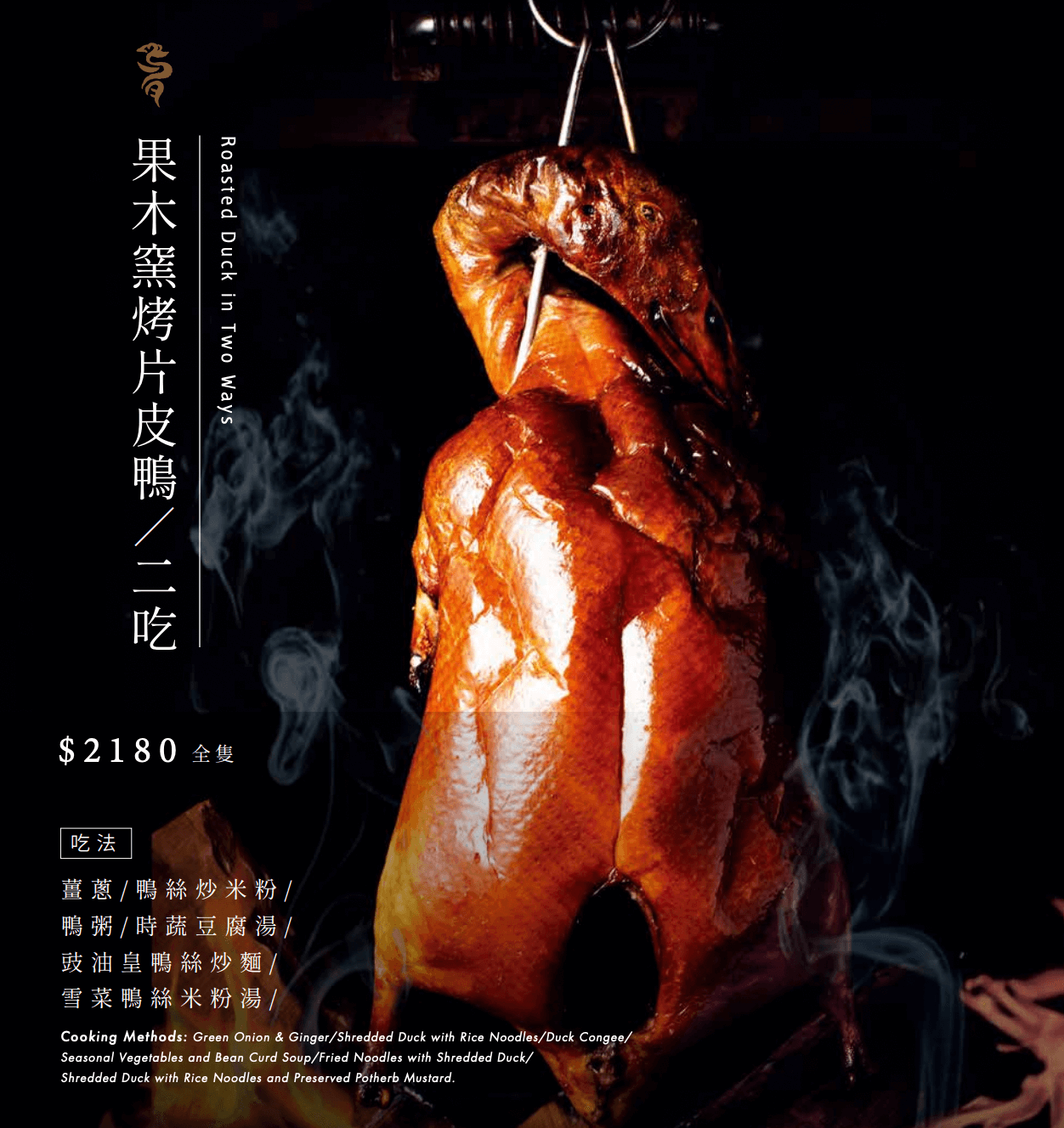 与玥樓頂級粵菜餐廳