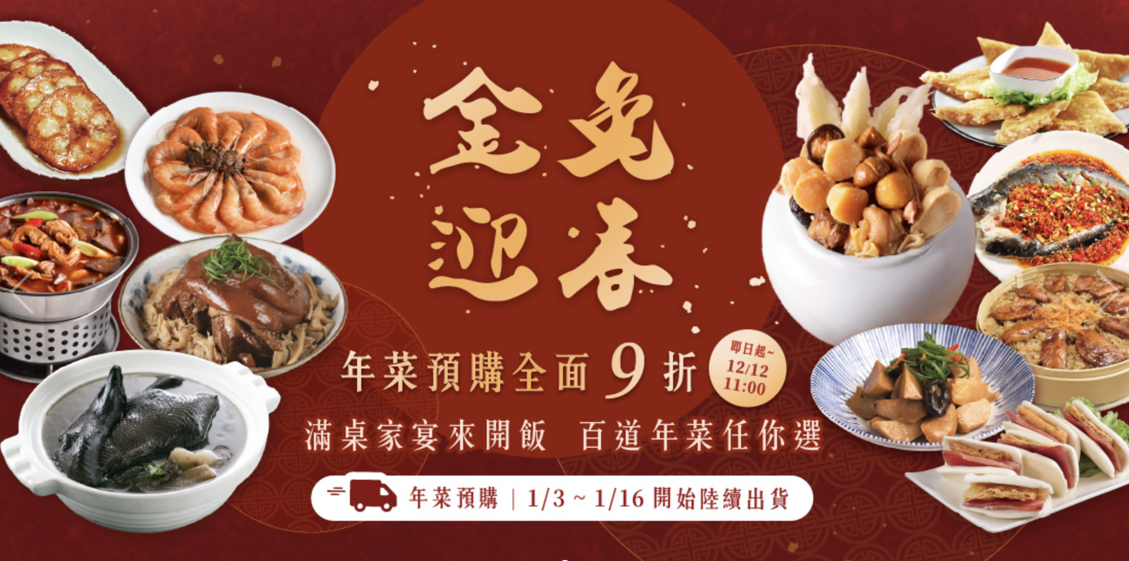 良品開飯