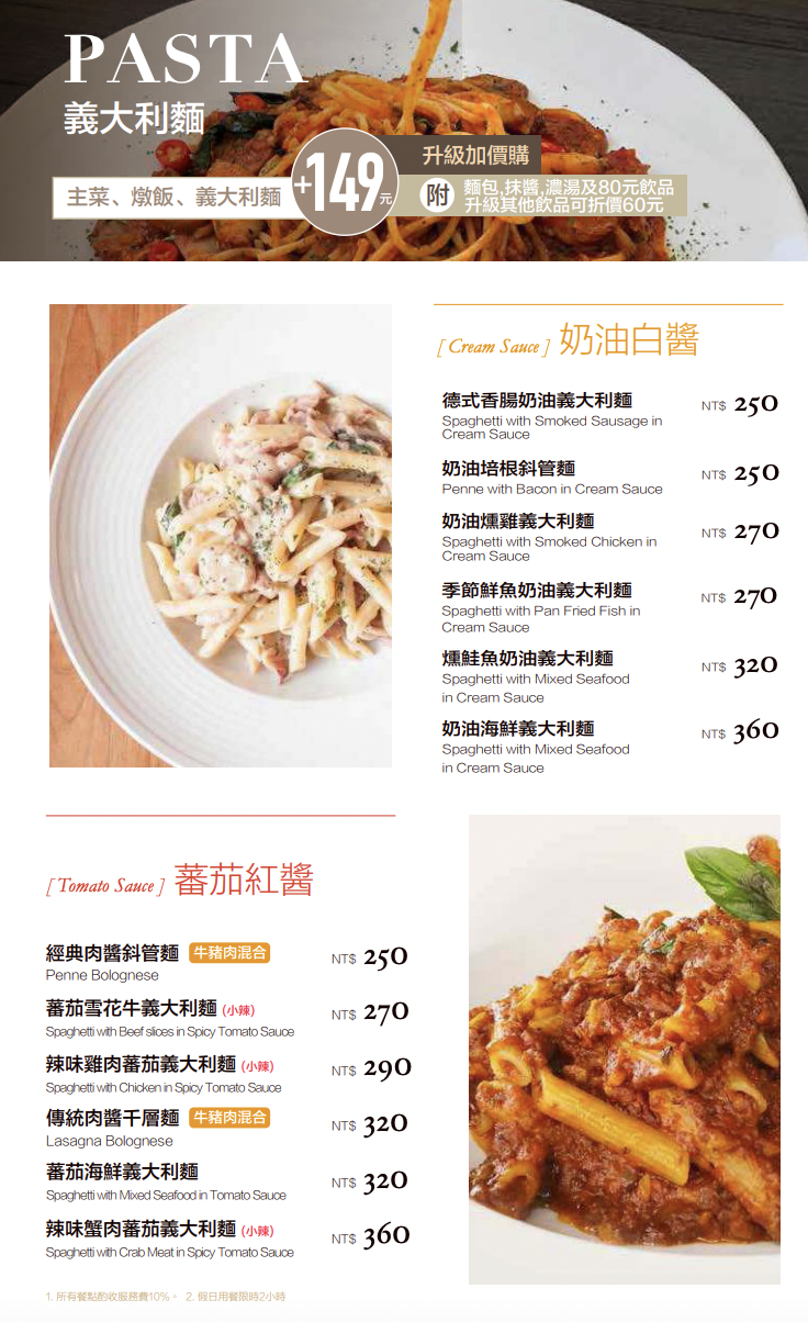 NINI尼尼義大利餐廳