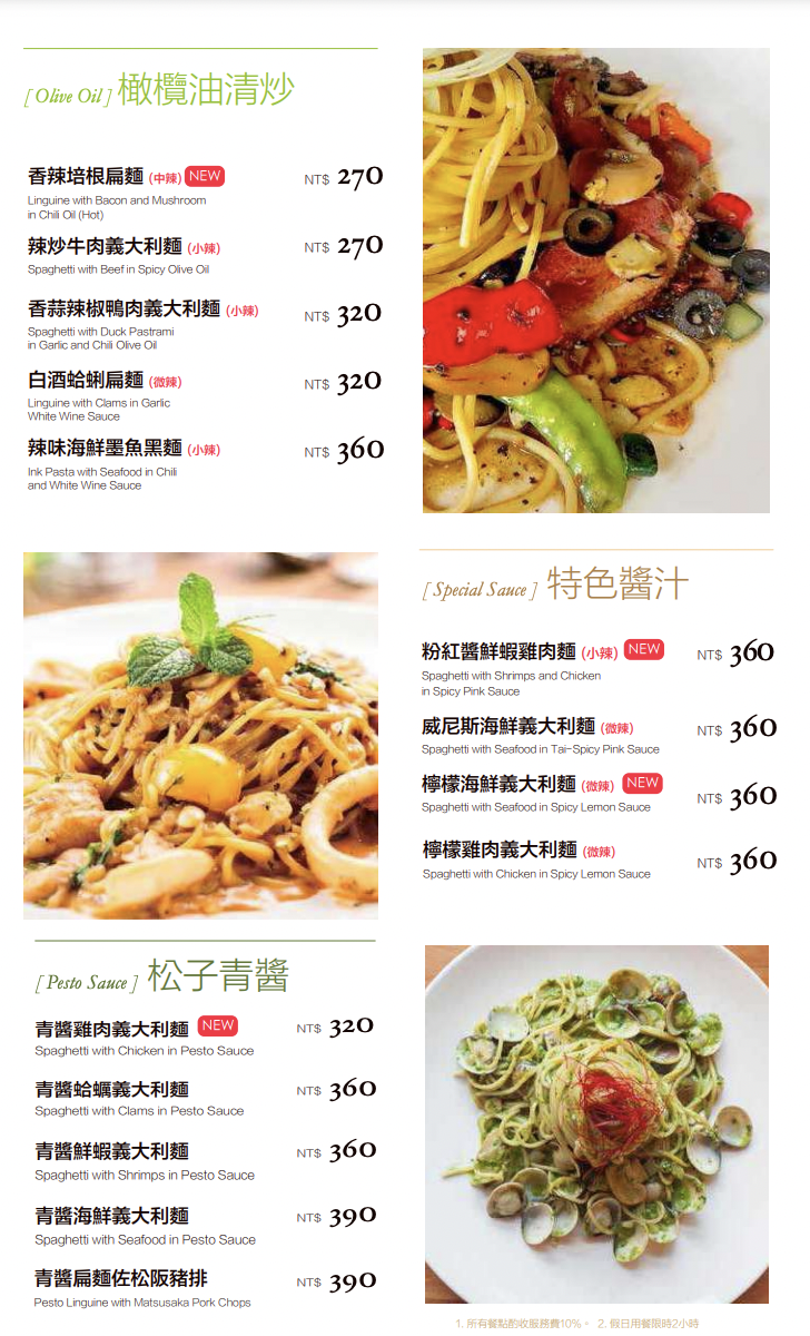NINI尼尼義大利餐廳
