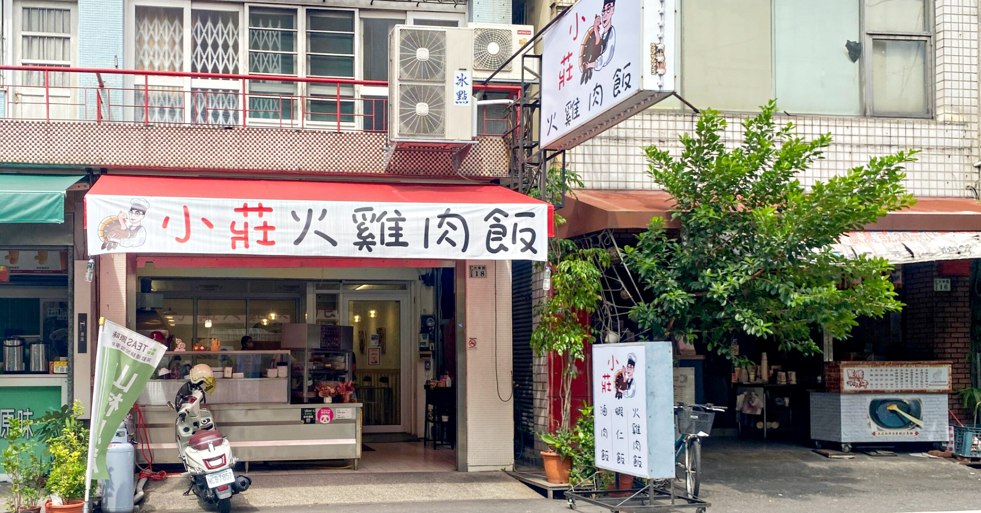 嘉義火雞肉飯懶人包,小莊火雞肉飯,嘉義懶人包,嘉義火雞肉飯,嘉義火雞肉飯推薦 @Nash，神之領域
