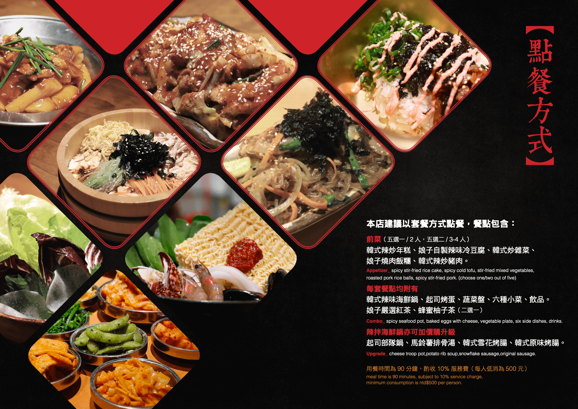 娘子韓食市民總店