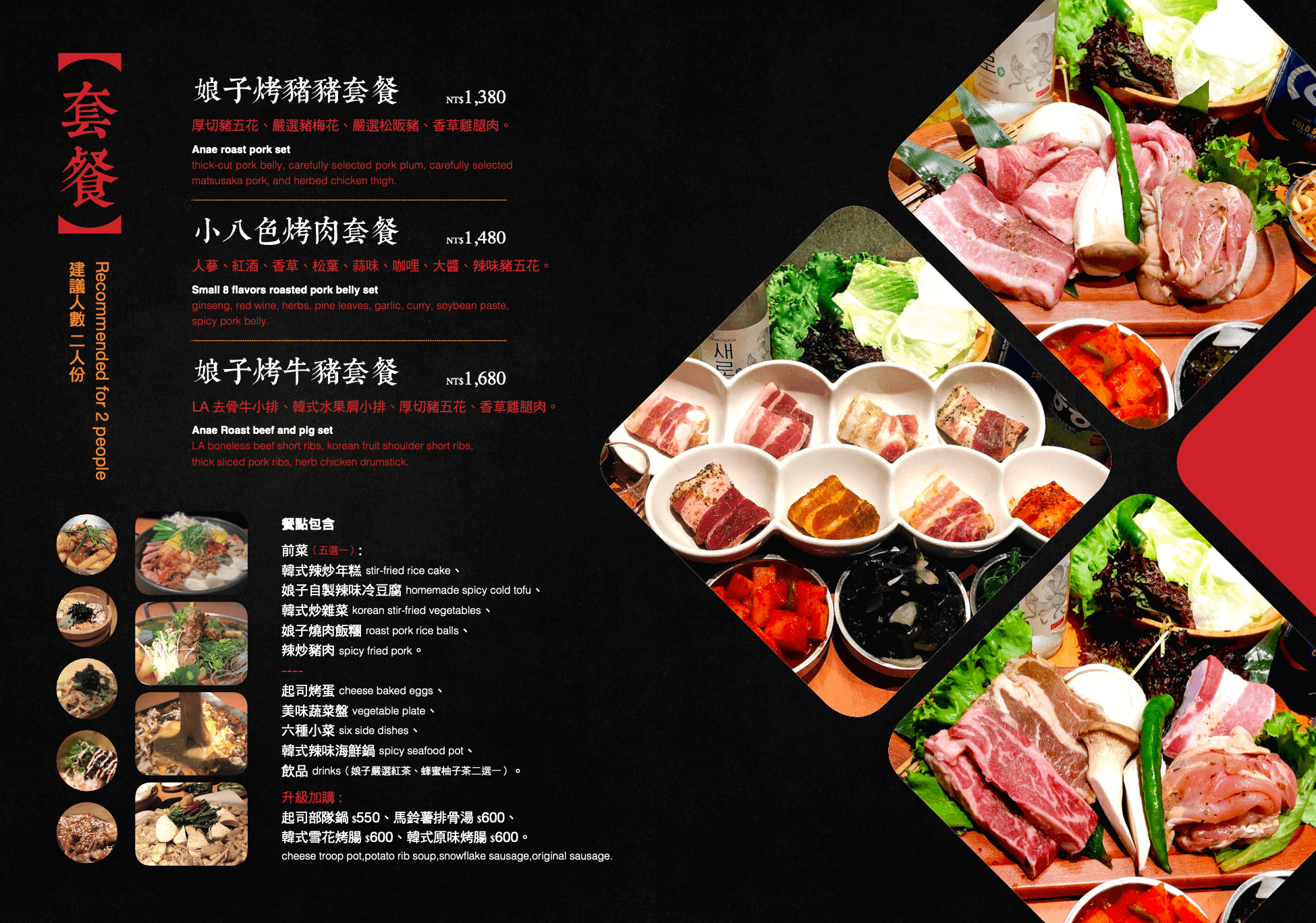 娘子韓食市民總店