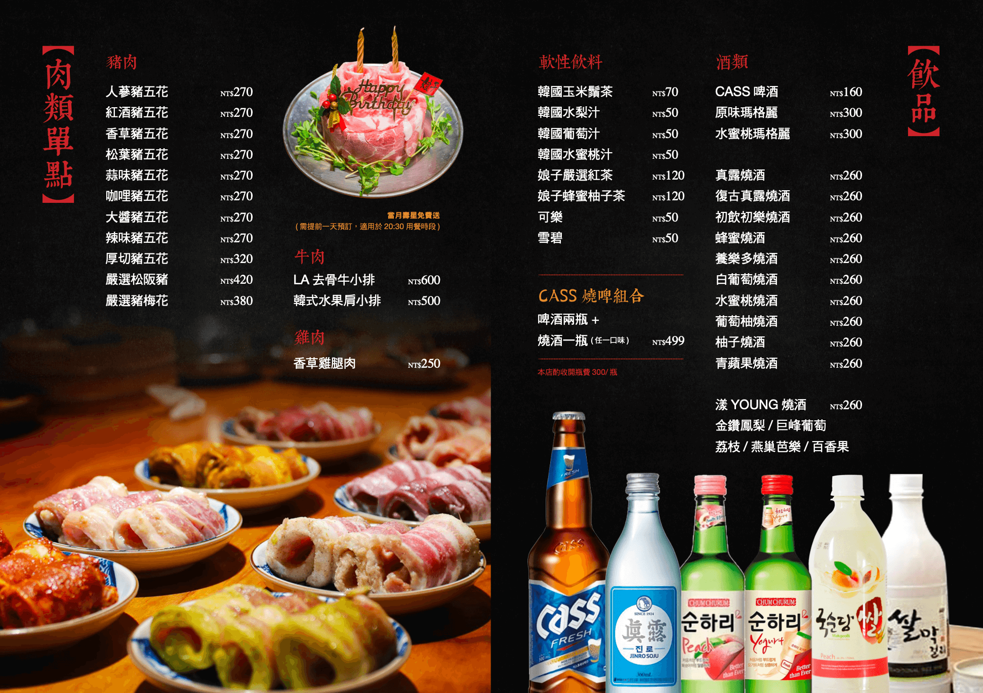 娘子韓食市民總店
