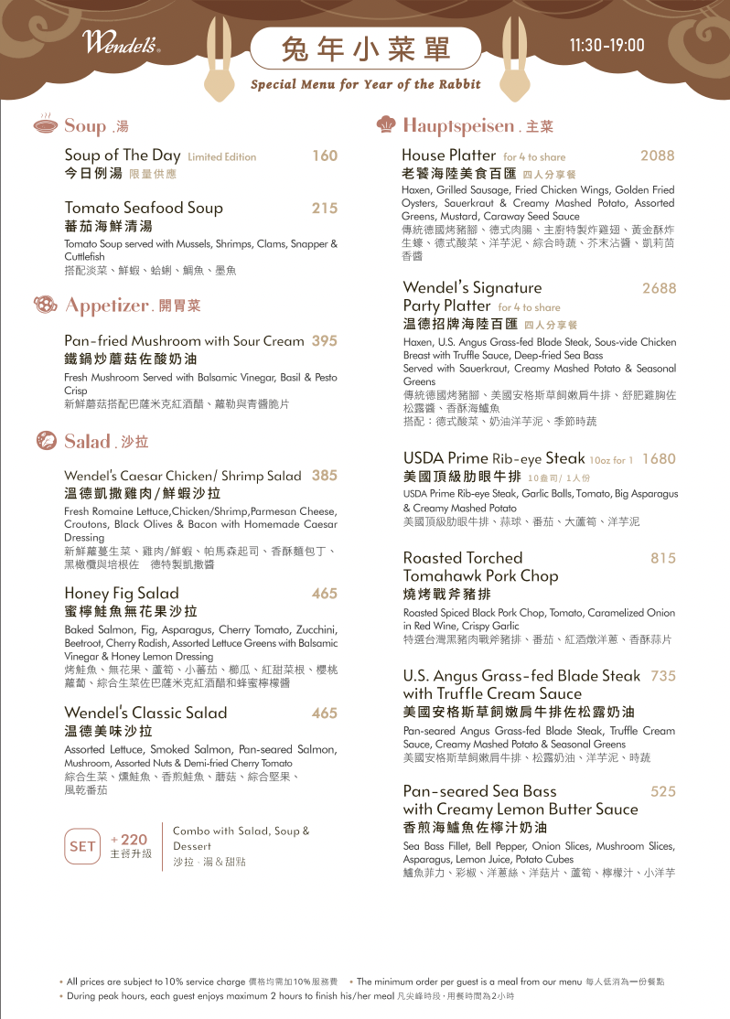 溫德德式烘焙餐館天母店