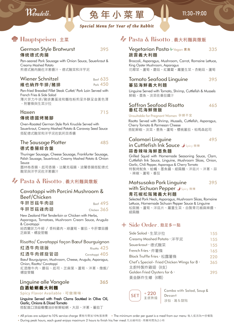 溫德德式烘焙餐館天母店