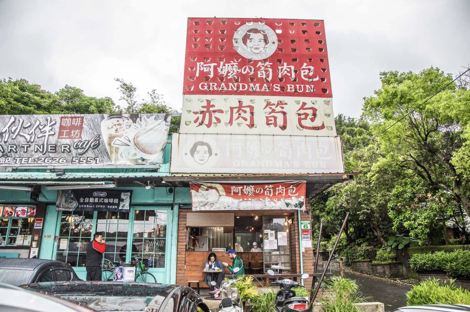 福星阿嬤筍肉包