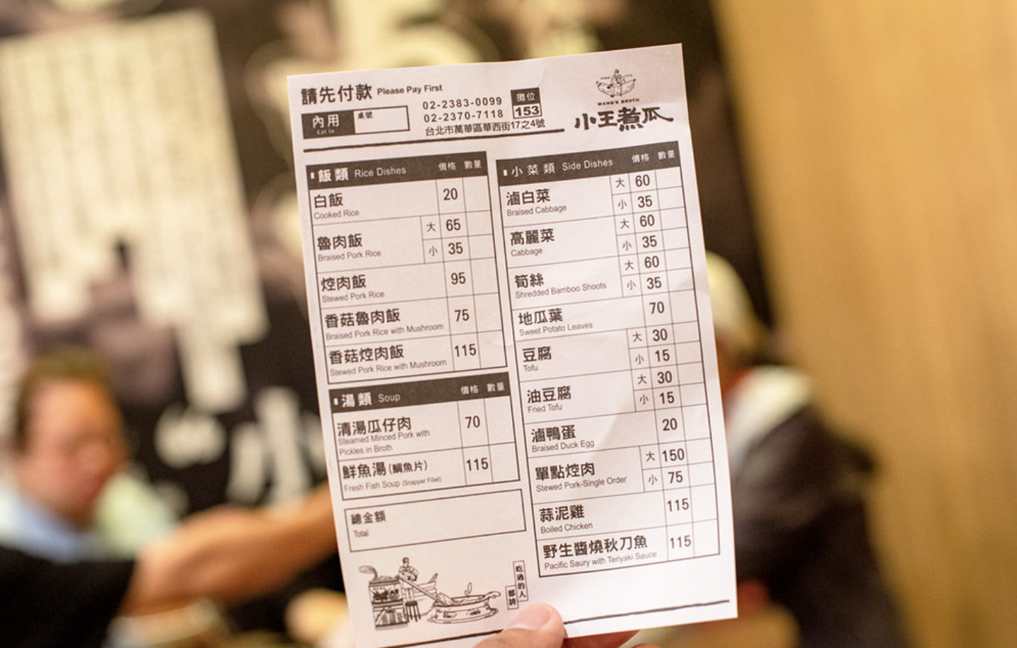 小王煮瓜