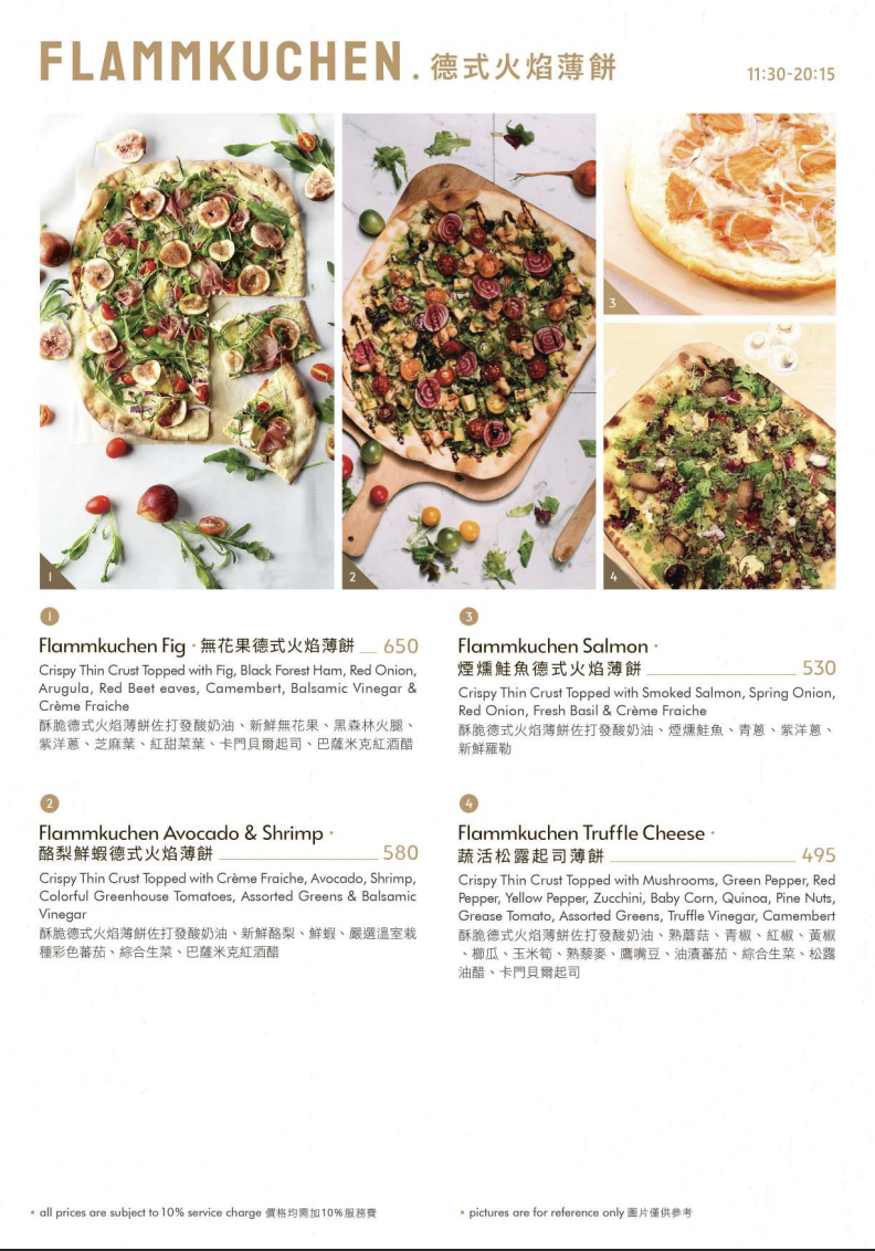 溫德德式烘焙餐館大安店