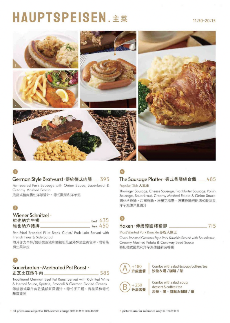 溫德德式烘焙餐館大安店