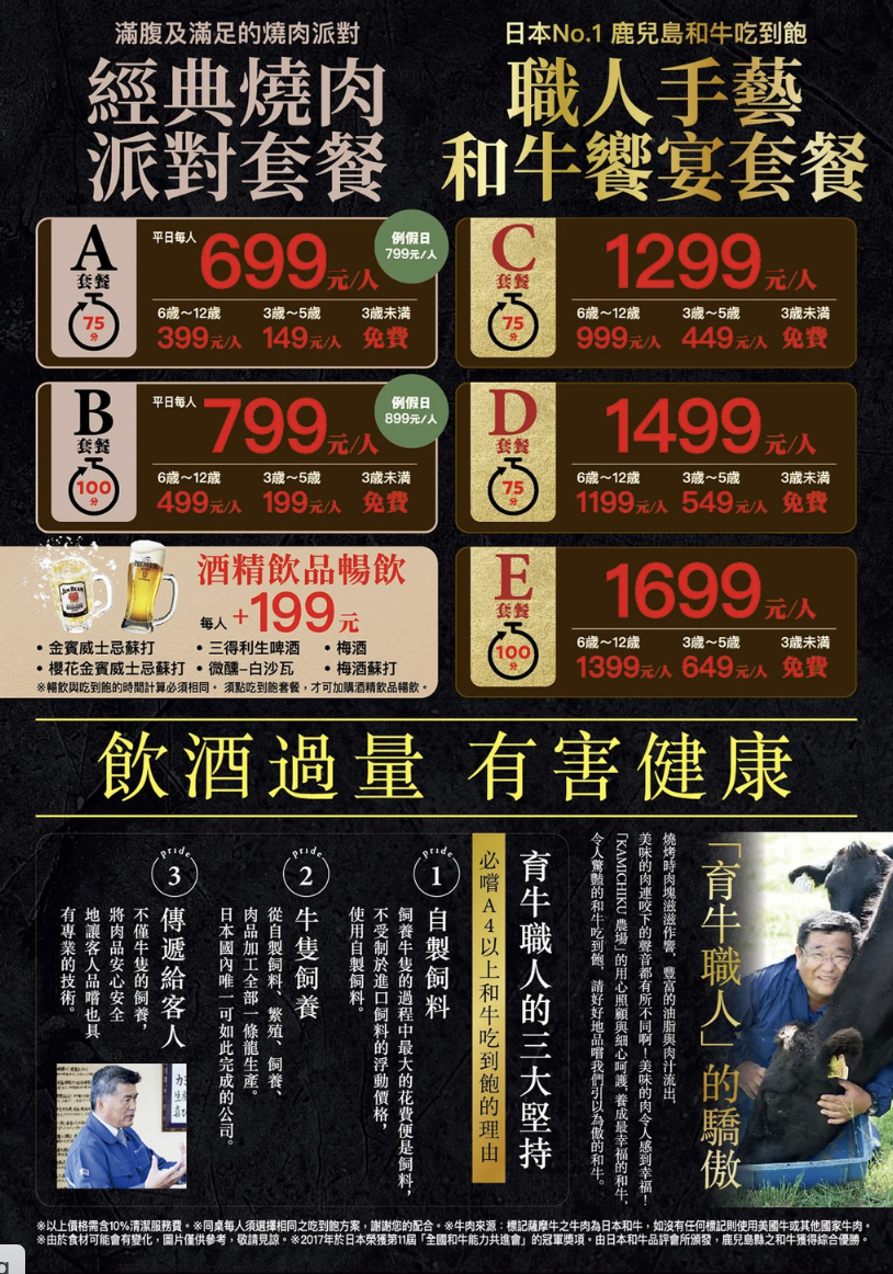 上村牧場