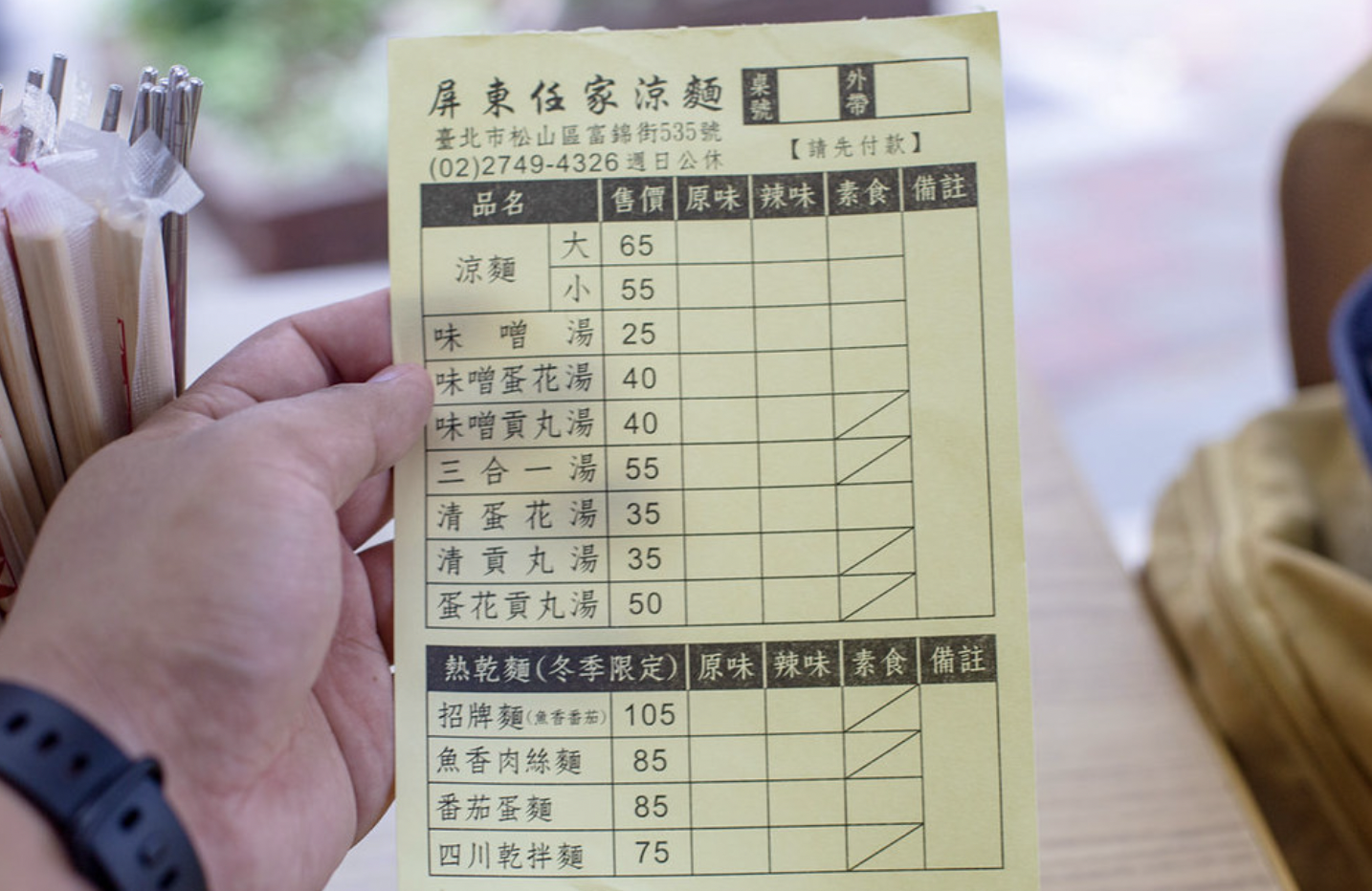 屏東任家涼麵
