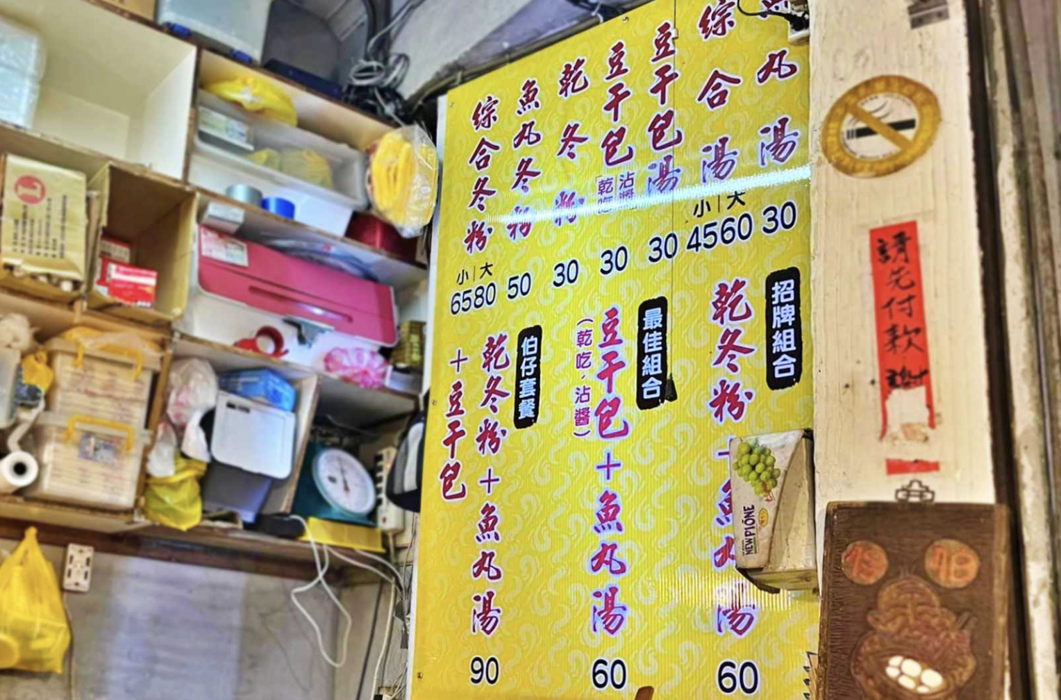 魚丸伯仔