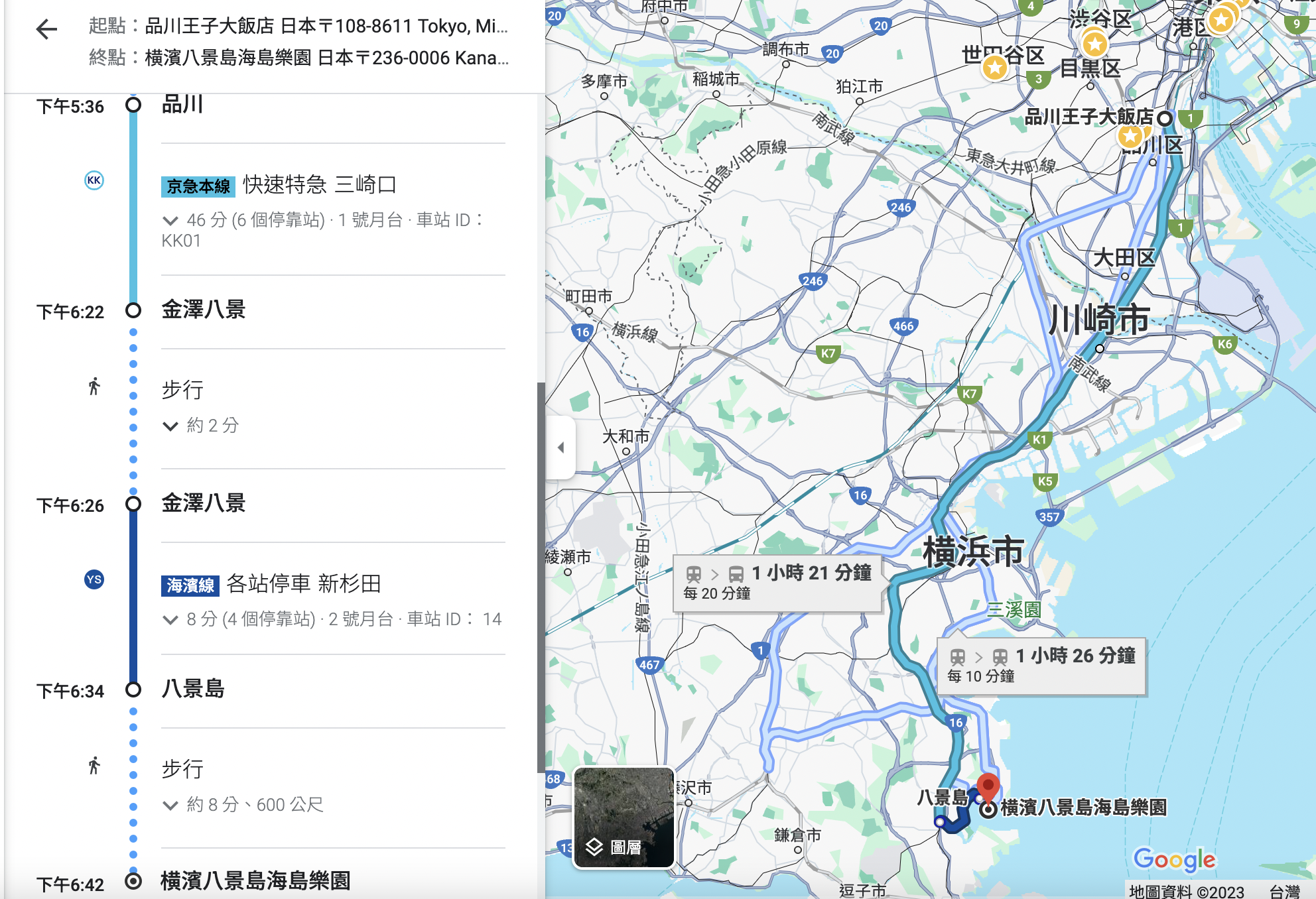 橫濱八景島海島樂園