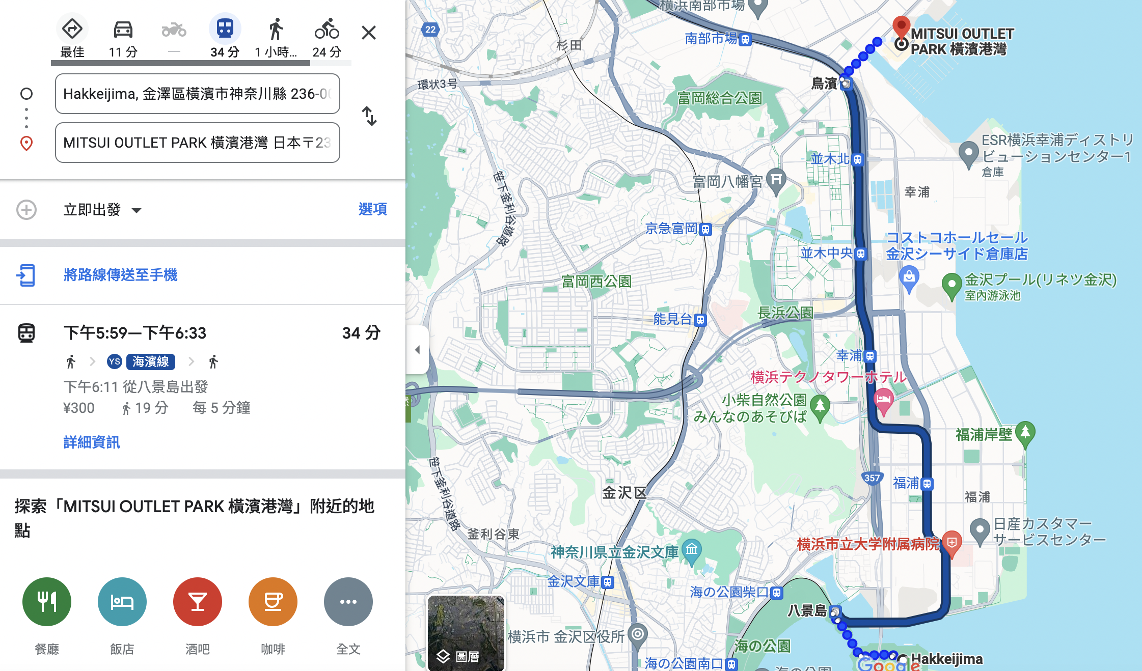橫濱八景島海島樂園