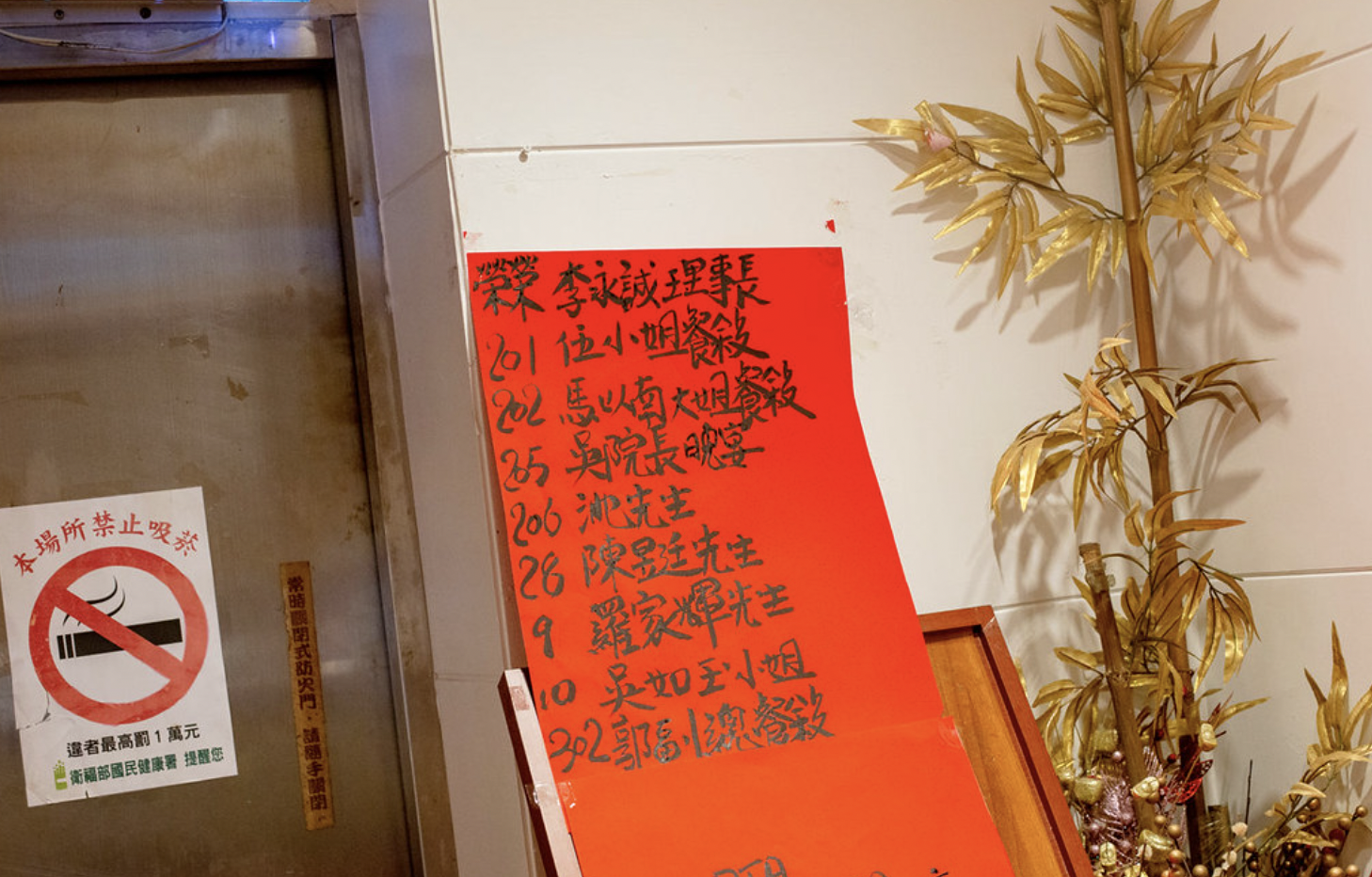 榮榮園浙寧餐廳