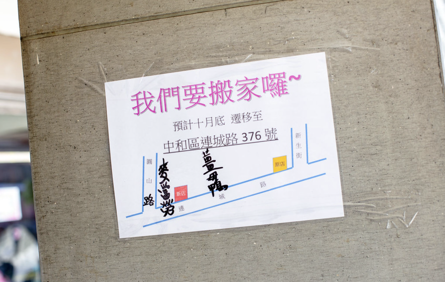 香珍鍋貼水餃專賣店