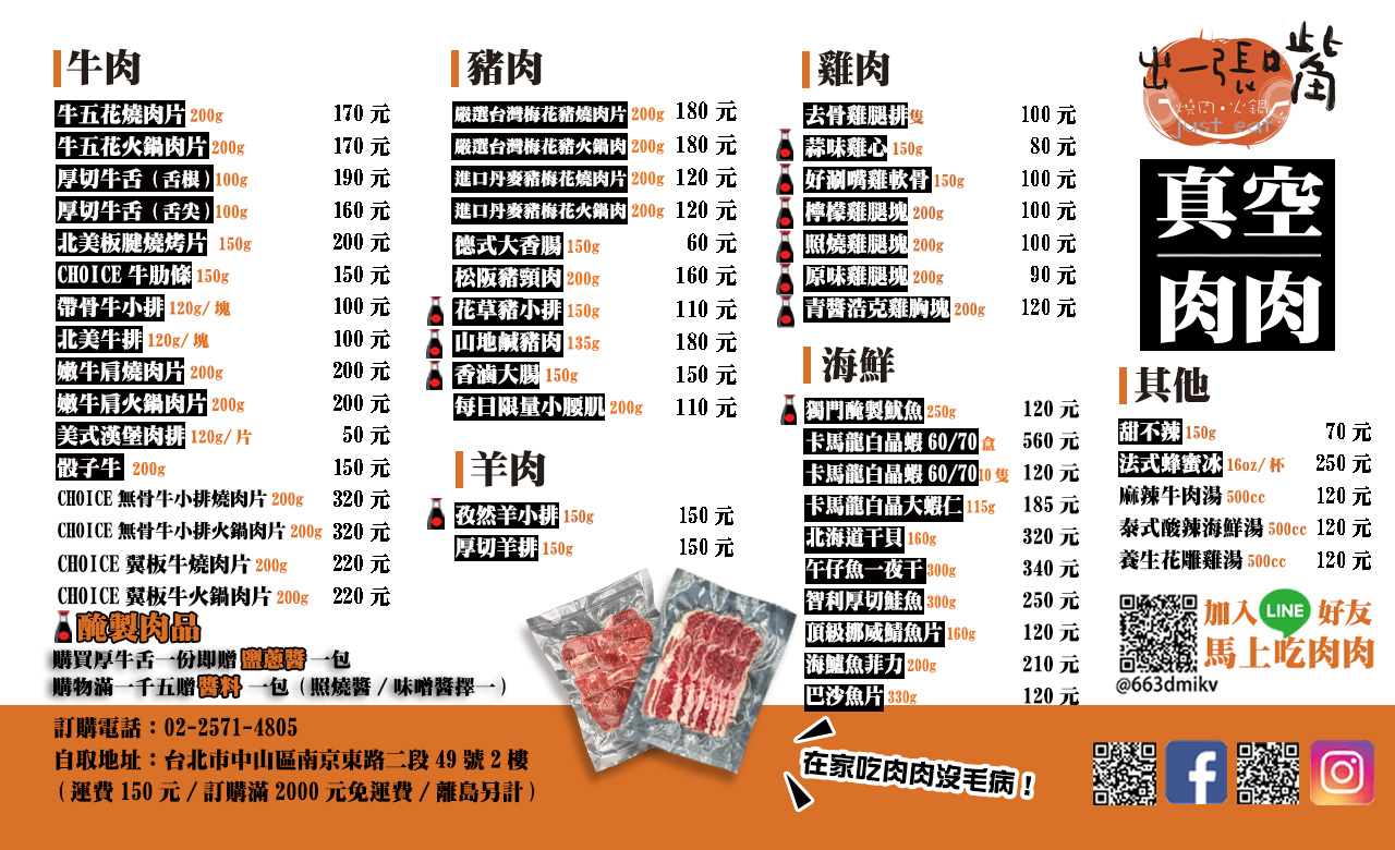 出一張嘴