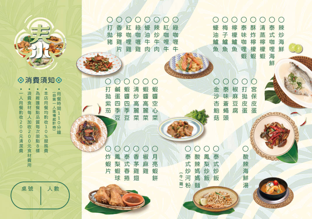 泰泰太夯桃園遠百店