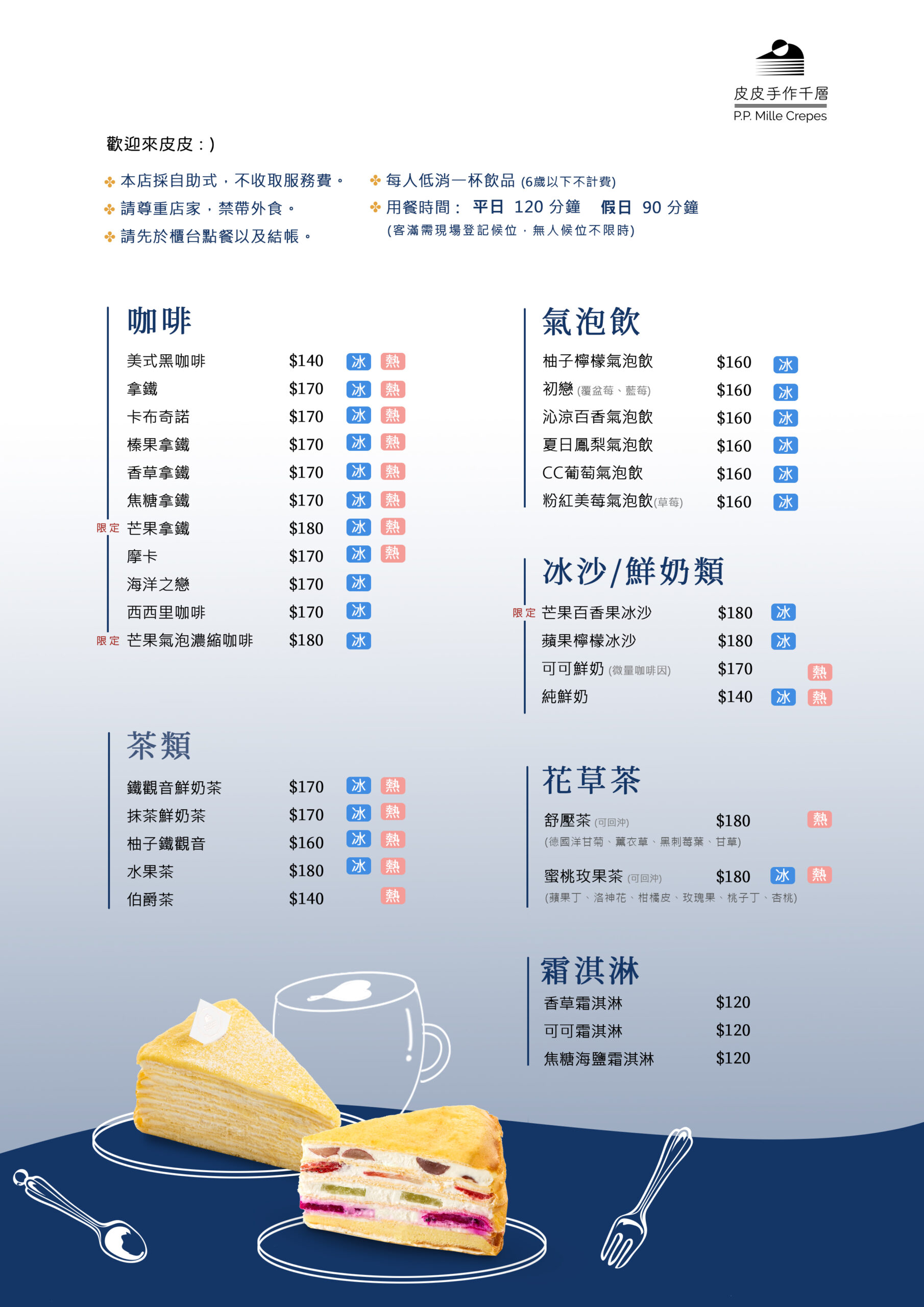 皮皮手作千層